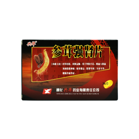 参茸强肾片(兴华)包装侧面图2 参茸强肾片(兴华)包装侧面图2