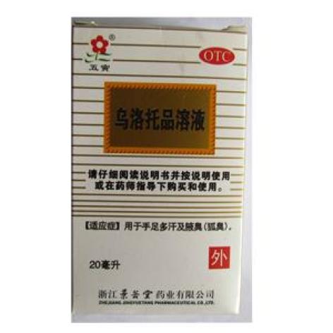 乌洛托品溶液(五宝)包装主图 乌洛托品溶液(五宝)包装主图