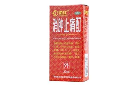 消肿止痛酊(花红)主图