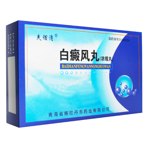 白癜风丸(格拉丹东)包装侧面图3 白癜风丸(格拉丹东)包装侧面图3