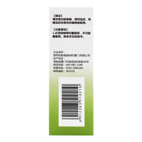维生素AD滴剂(星鲨)包装侧面图3 维生素AD滴剂(星鲨)包装侧面图3