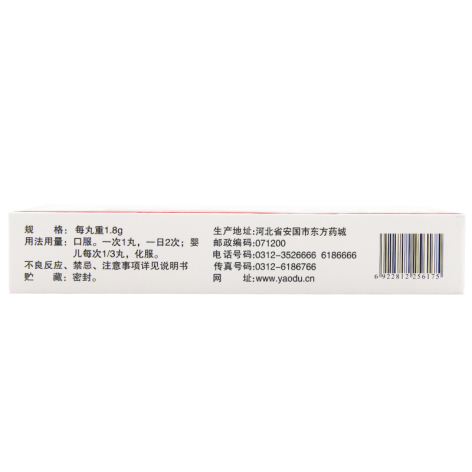 琥珀抱龙丸(普济堂)包装侧面图4 琥珀抱龙丸(普济堂)包装侧面图4
