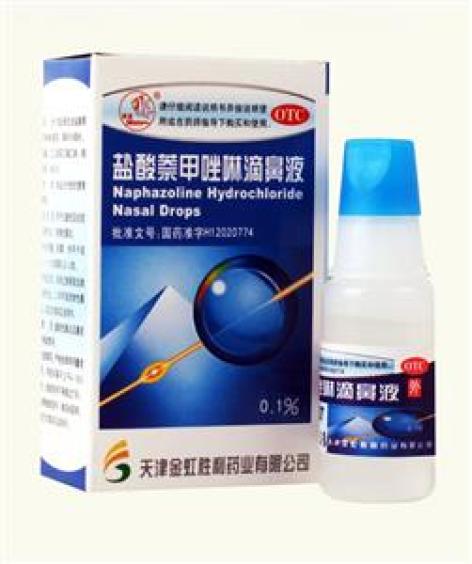 盐酸萘甲唑啉滴鼻液(金虹)包装主图