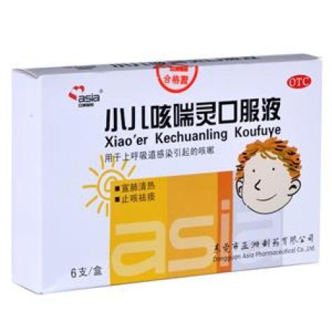 小儿咳喘灵口服液(亚洲制药)包装主图