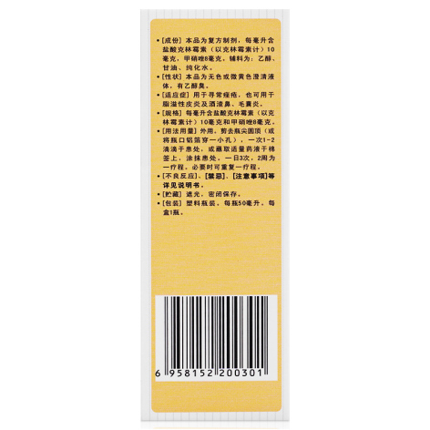 克林霉素甲硝唑搽剂(靓能)包装侧面图3 克林霉素甲硝唑搽剂(靓能)包装侧面图3