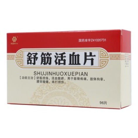 舒筋活血片(华铭)包装主图 舒筋活血片(华铭)包装主图