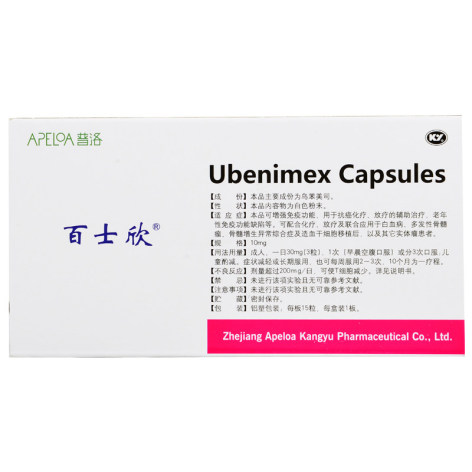 乌苯美司胶囊(百士欣)包装侧面图2 乌苯美司胶囊(百士欣)包装侧面图2