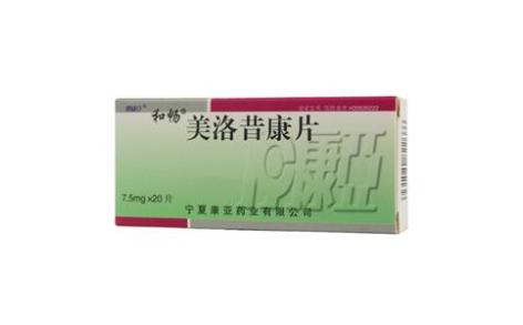 美洛昔康片(和畅)主图 美洛昔康片(和畅)主图
