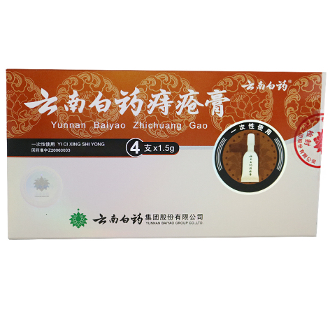 云南白药痔疮膏(云南白药)包装侧面图2 云南白药痔疮膏(云南白药)包装侧面图2