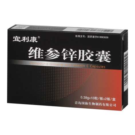 维参锌胶囊(宜利康)包装主图 维参锌胶囊(宜利康)包装主图