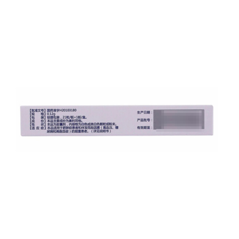 奥利司他胶囊(赛乐西)包装侧面图3 奥利司他胶囊(赛乐西)包装侧面图3