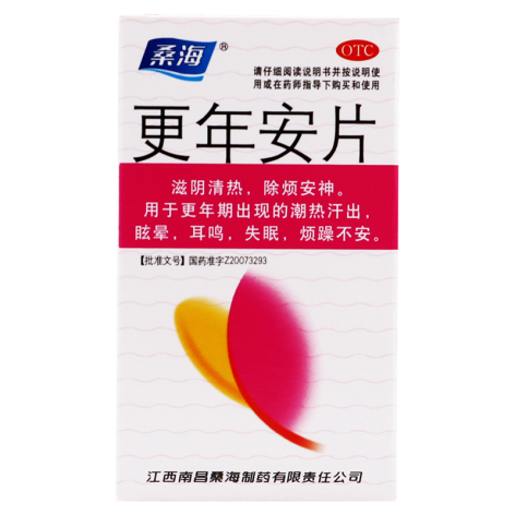更年安片(桑海)包装主图 更年安片(桑海)包装主图