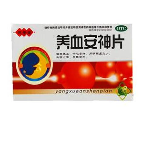 养血安神片(利民)包装主图 养血安神片(利民)包装主图
