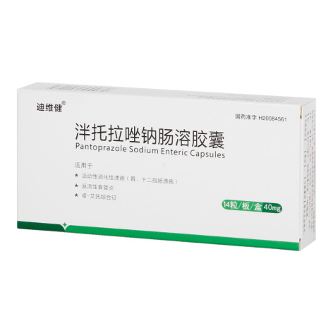 泮托拉唑钠肠溶胶囊(迪维健)包装主图 泮托拉唑钠肠溶胶囊(迪维健)包装主图