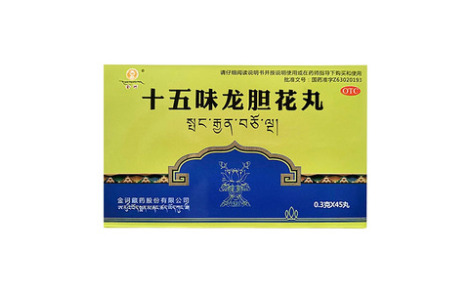 十五味龙胆花丸()主图