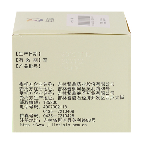 四妙丸(紫鑫)包装侧面图3 四妙丸(紫鑫)包装侧面图3