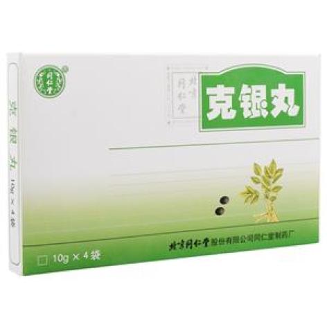 克银丸(同仁堂)包装主图 克银丸(同仁堂)包装主图