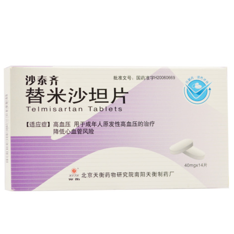 替米沙坦片(沙泰齐)包装主图 替米沙坦片(沙泰齐)包装主图