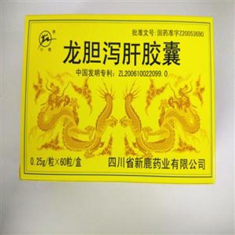 龙胆泻肝胶囊(川鹿)包装主图 龙胆泻肝胶囊(川鹿)包装主图