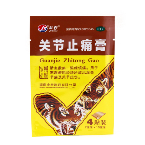 关节止痛膏(金寿)包装主图 关节止痛膏(金寿)包装主图