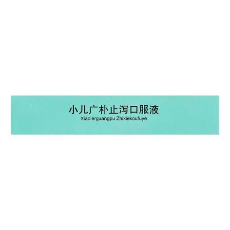 小儿广朴止泻口服液(雷允上)包装侧面图4