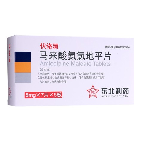 马来酸氨氯地平片(伏络清)包装主图 马来酸氨氯地平片(伏络清)包装主图