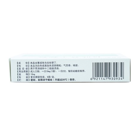 拉呋替丁颗粒(欣慰美)包装侧面图3 拉呋替丁颗粒(欣慰美)包装侧面图3