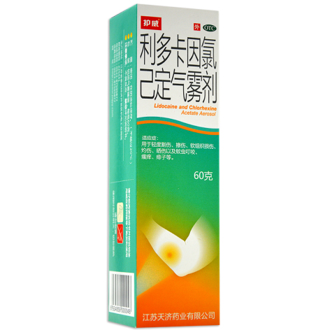 利多卡因氯己定气雾剂(护威)包装侧面图2 利多卡因氯己定气雾剂(护威)包装侧面图2