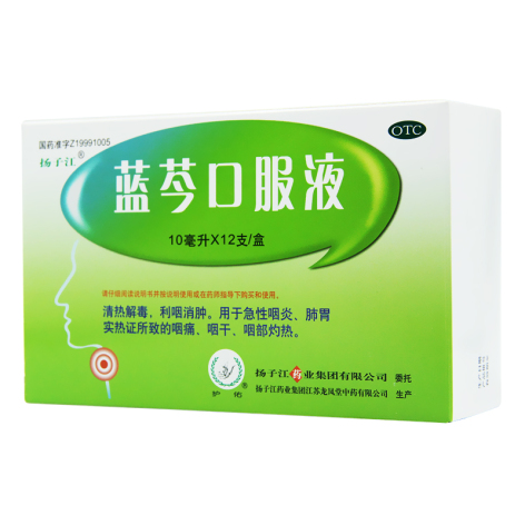 蓝芩口服液(扬子江)包装侧面图2