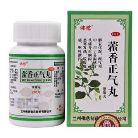 藿香正气丸(佛慈)包装主图