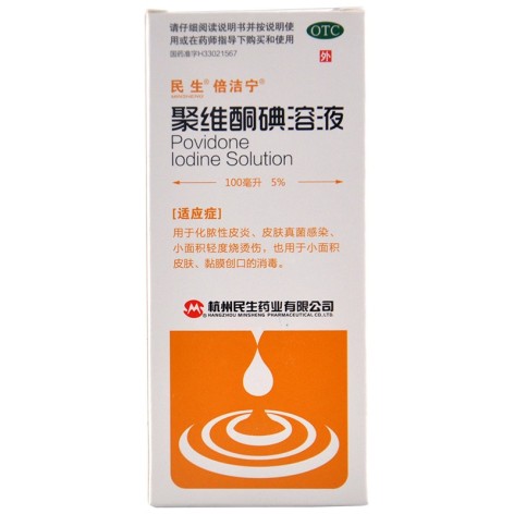 聚维酮碘溶液(倍洁宁)包装主图 聚维酮碘溶液(倍洁宁)包装主图