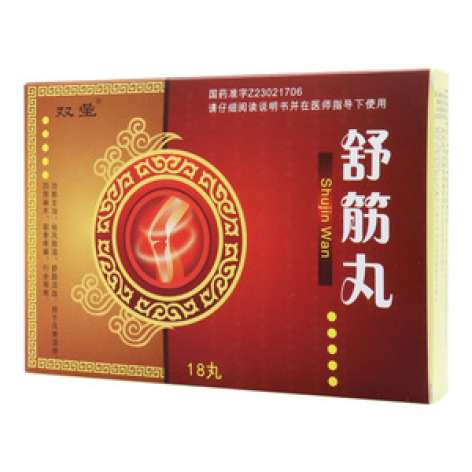 舒筋丸()包装主图