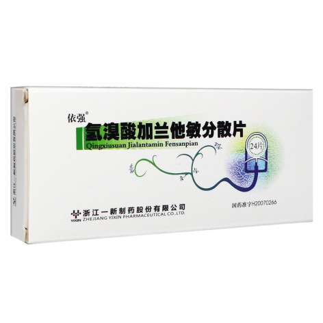 氢溴酸加兰他敏分散片(一新)包装侧面图2 氢溴酸加兰他敏分散片(一新)包装侧面图2