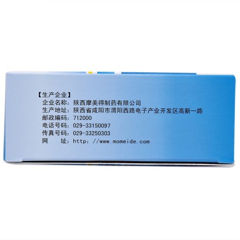 消银胶囊(天鹿)包装侧面图2 消银胶囊(天鹿)包装侧面图2