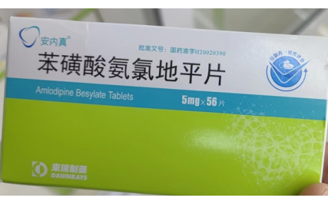 苯磺酸氨氯地平片(安内真)主图 苯磺酸氨氯地平片(安内真)主图