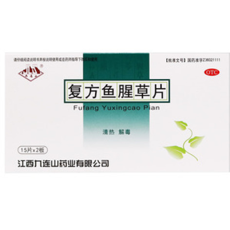 复方鱼腥草片(九连山)包装主图 复方鱼腥草片(九连山)包装主图