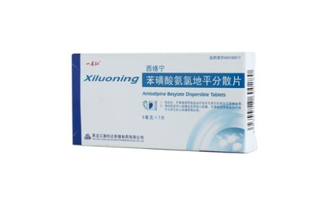 苯磺酸氨氯地平分散片(西络宁)主图