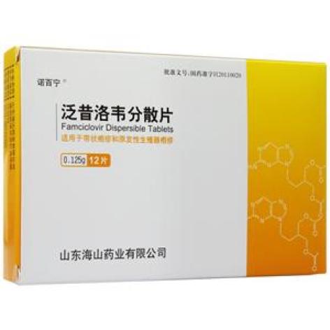 泛昔洛韦分散片(诺百宁)包装主图 泛昔洛韦分散片(诺百宁)包装主图