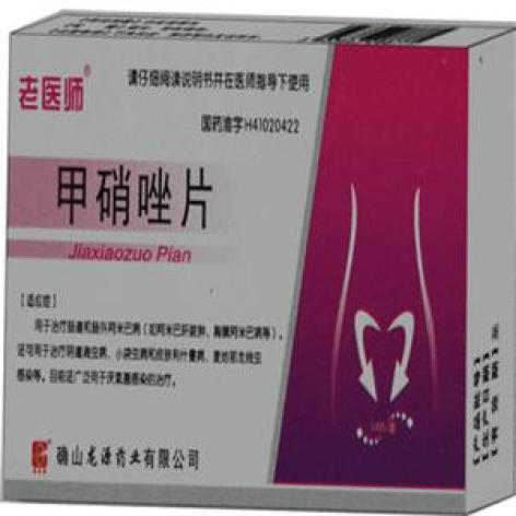 甲硝唑片(老医师)包装主图