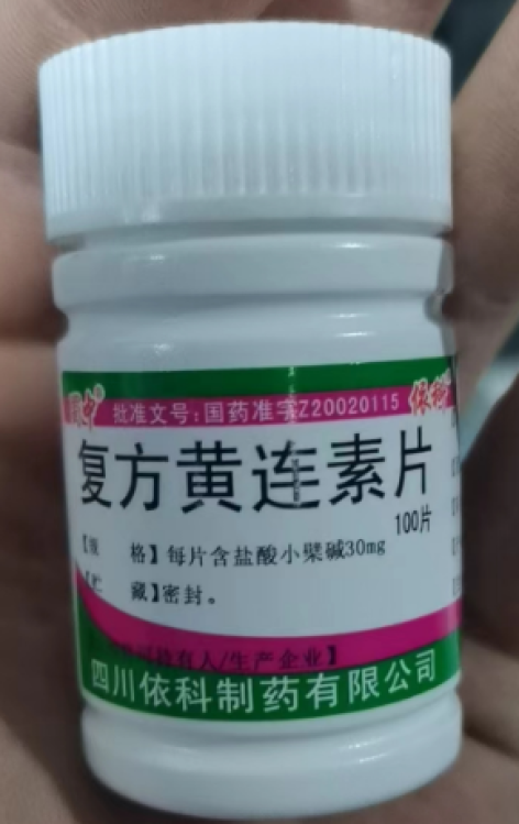 复方黄连素片(依科)包装主图 复方黄连素片(依科)包装主图