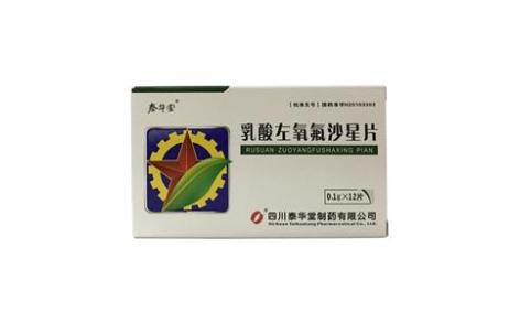 乳酸左氧氟沙星片(泰华堂)主图 乳酸左氧氟沙星片(泰华堂)主图