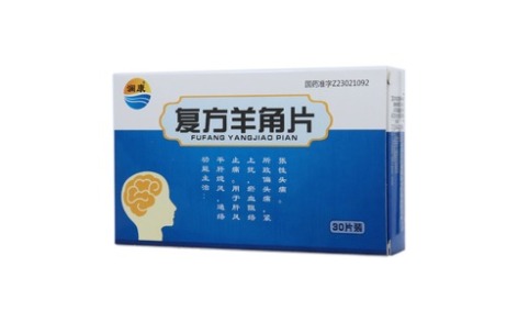 复方羊角片(澜康)主图