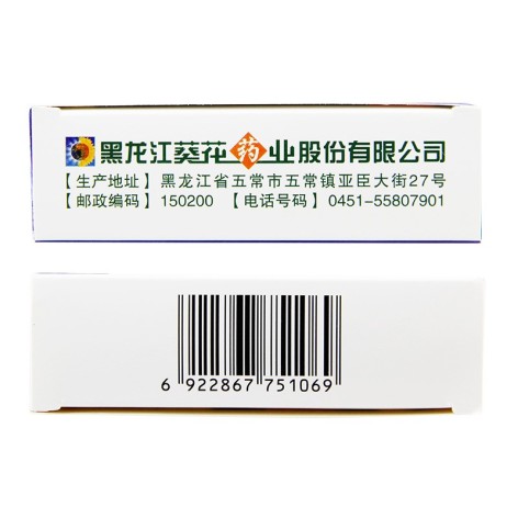 熊胆痔灵膏(葵花)包装侧面图4 熊胆痔灵膏(葵花)包装侧面图4