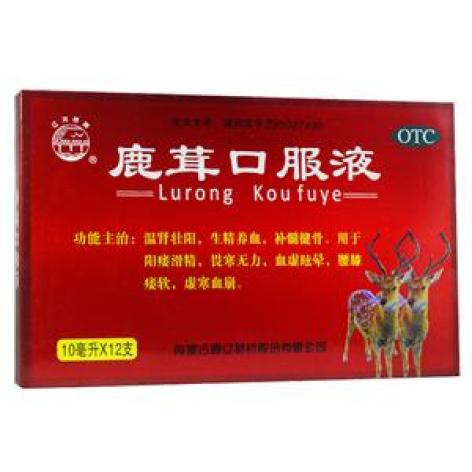 鹿茸口服液(蒙迪)包装主图 鹿茸口服液(蒙迪)包装主图