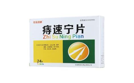 痔速宁片(社区药师)主图 痔速宁片(社区药师)主图