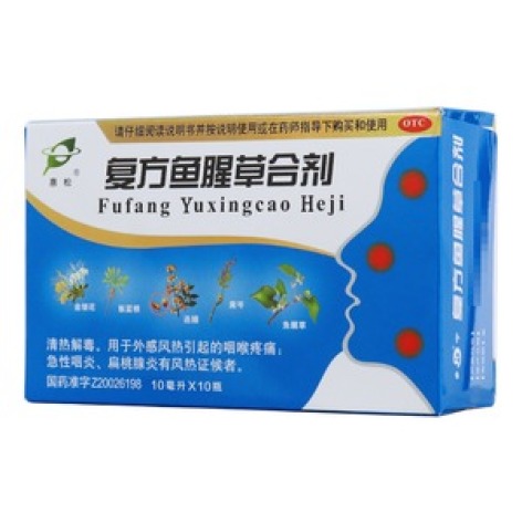 复方鱼腥草合剂(多宁)包装主图 复方鱼腥草合剂(多宁)包装主图