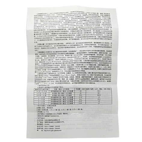 氟康唑片(弗米啶)包装侧面图4