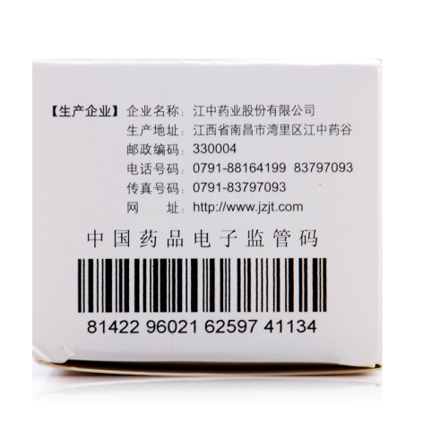健胃消食片(江中)包装侧面图4 健胃消食片(江中)包装侧面图4