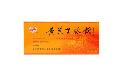 黄芪生脉饮(新光)主图