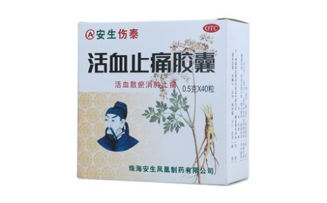 活血止痛胶囊(安生)主图 活血止痛胶囊(安生)主图